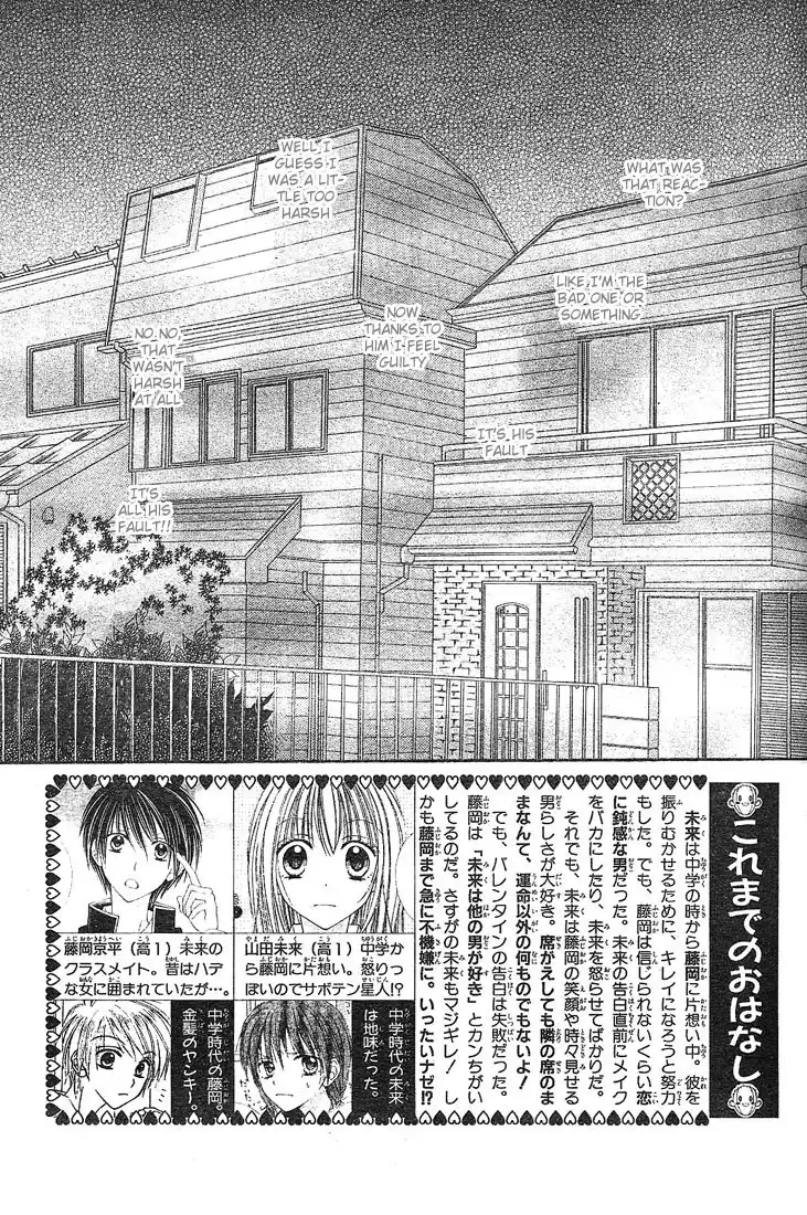 Saboten no Himitsu Chapter 3 2